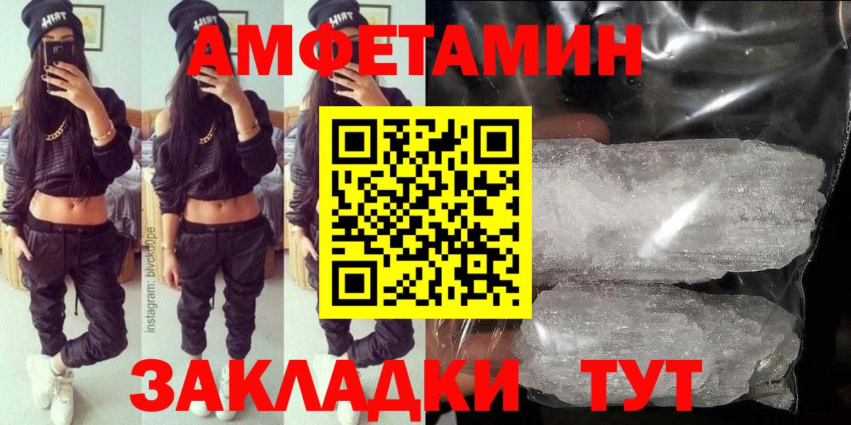 Амфетамин Розовый  Вход с VPN  Коммунар 