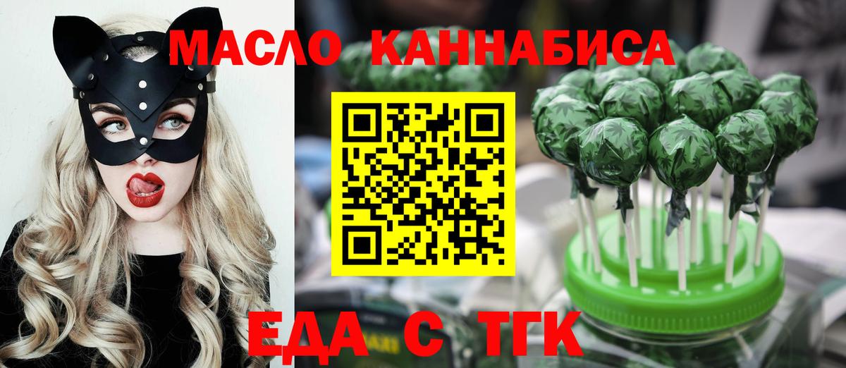 Коммунар  Еда ТГК конопля  Вход с VPN 