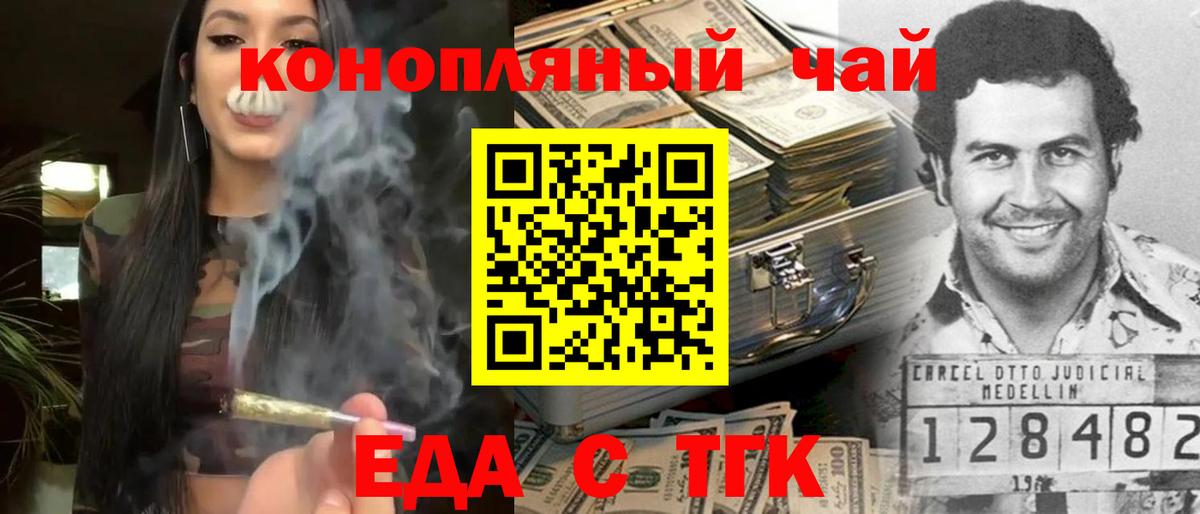 Canna-Cookies конопля Коммунар