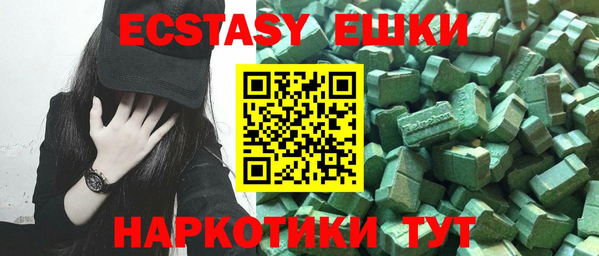 ЭКСТАЗИ круглые  ЭКСТАЗИ  ЭКСТАЗИ VHQ  Коммунар  Вход с VPN 