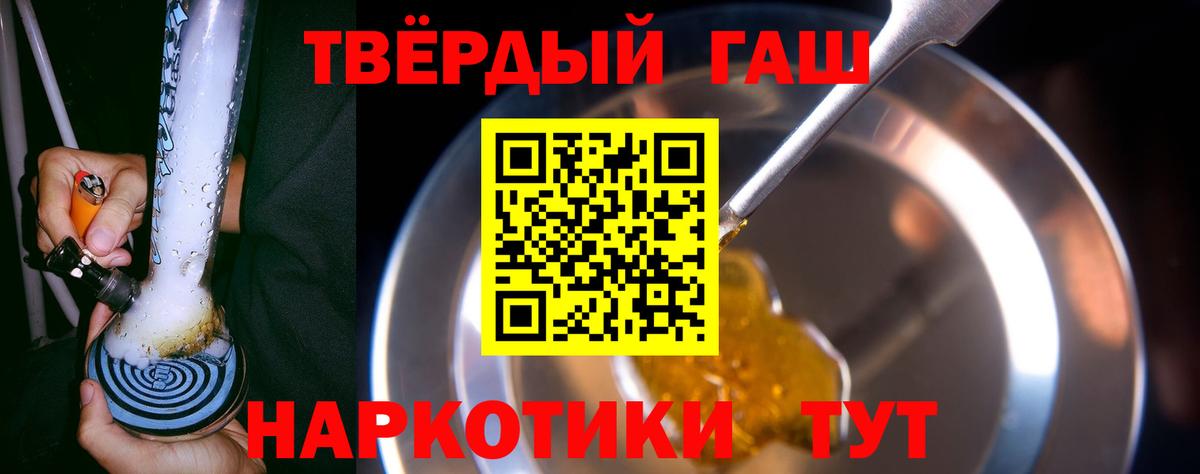 ГАШ AMNESIA HAZE  Гашиш  Коммунар  Вход с VPN  ГАШИШ гарик 