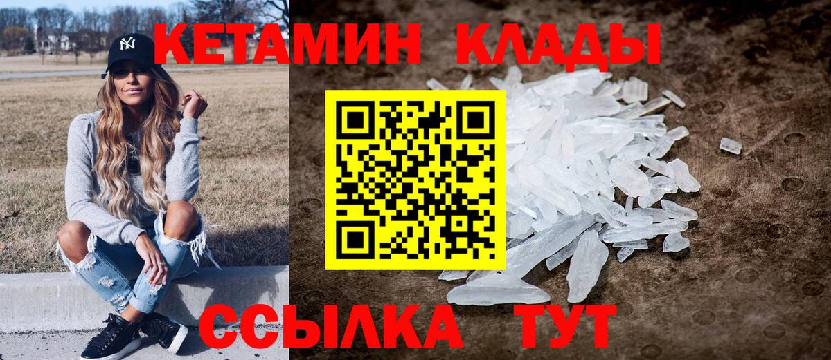 КЕТАМИН VHQ Коммунар