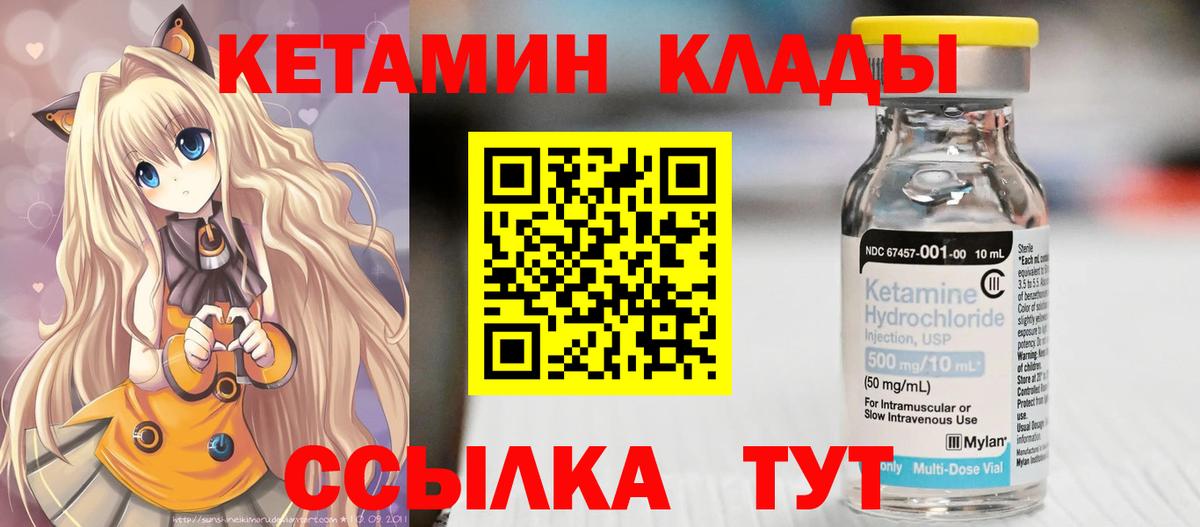 КЕТАМИН ketamine  Кетамин ketamine  Коммунар  Вход с VPN 