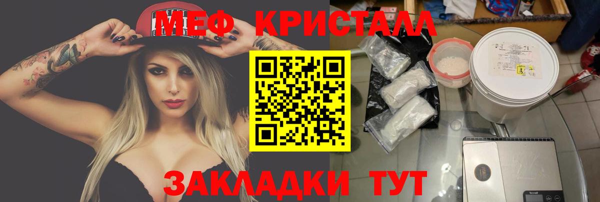 Меф мяу мяу мука Коммунар