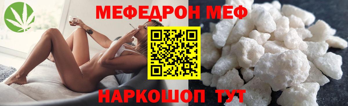 Меф Коммунар