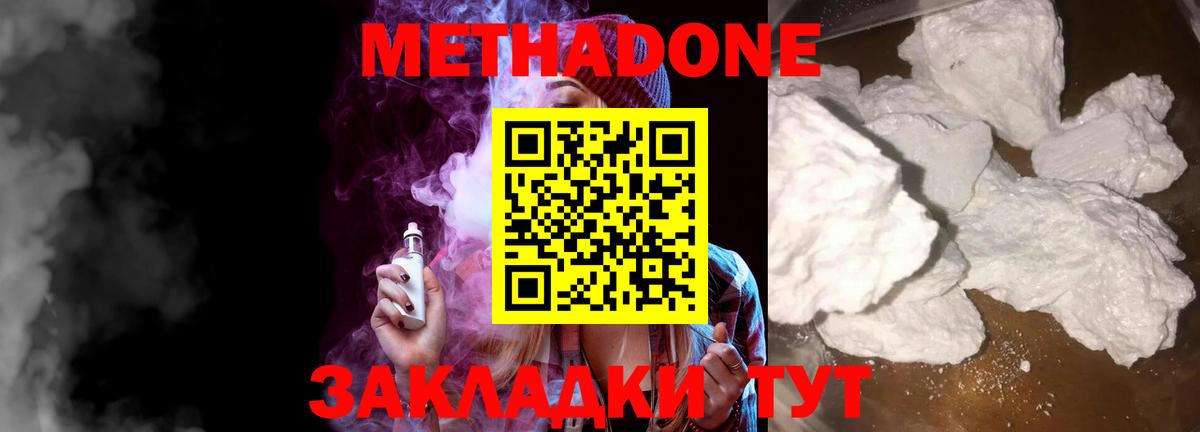 это Telegram  Вход с VPN  Коммунар  МЕТАДОН methadone 