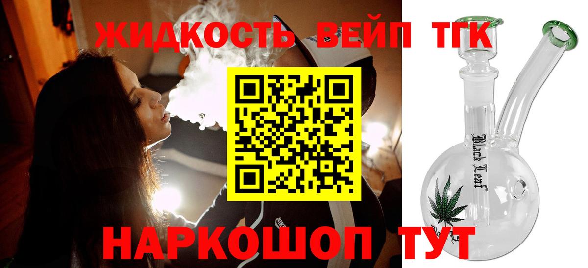 Дистиллят ТГК концентрат  Вход с VPN  Коммунар 