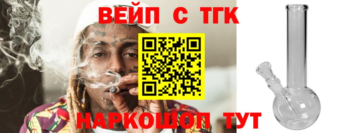 ТГК THC oil Коммунар